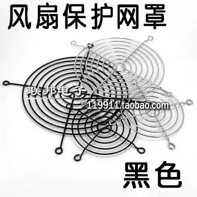 Black fan guard metal shield protection fence 8 9 12 14 cm cm