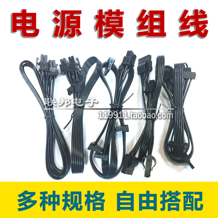 Haiyun power supply module line SSR-650RM G450 G550 G650 SATA graphics card 8 pin hard disk 6p serial port