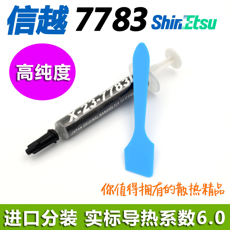 Original fit 7783 thermal conductive paste letter with silver silicone grease table top computer notebook graphics card CPU heat dissipation silicone gel
