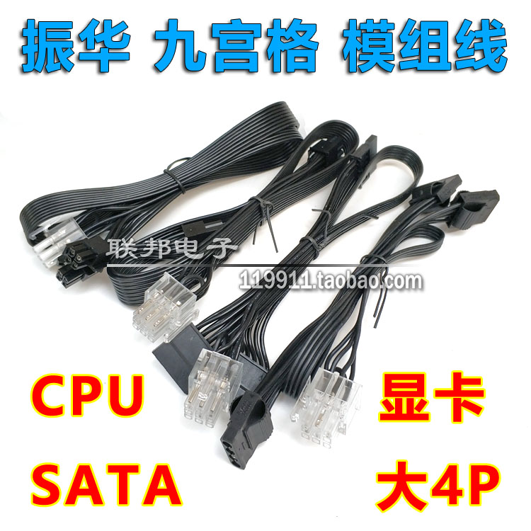 Zhenhua power supply module line iceberg Kingdee performance version GX450W graphics card GX550W hard drive GX650W Nine Palace grid