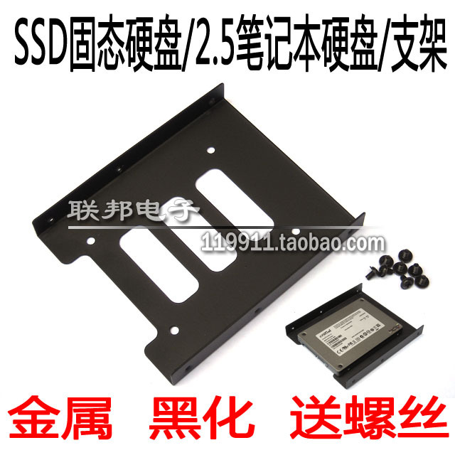 SSD Metal Bracket Solid Hard Disc 2 5 inch Pen Electric Hard disc Rack Mount Rack Table computer 3 5 racks