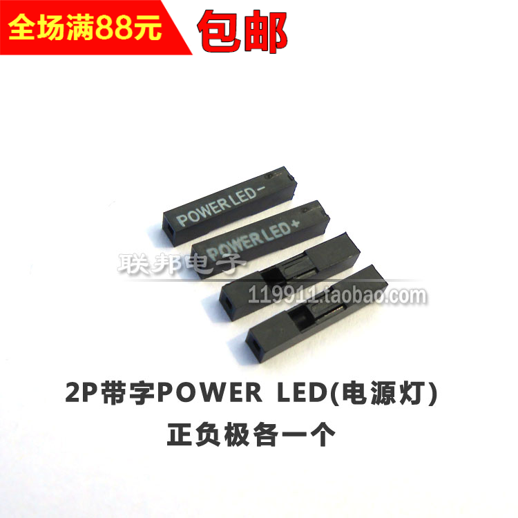 With word POWER LED DuPont rubber shell power LED Desktop computer Host shell Retrofit Motherboard plug