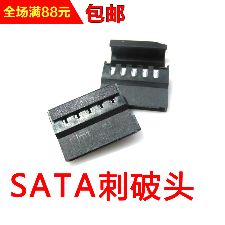 SATA Piercing Head Gold-plated Contacts Black Power Hard Disk Plug Plastic Shell Serial Port