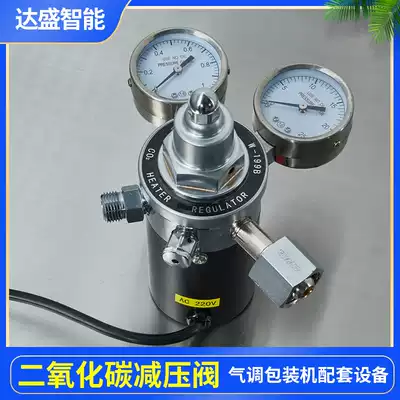 Carbon dioxide gas regulator pressure reducing valve air conditioning fresh-keeping packaging machine special pressure reducing valve