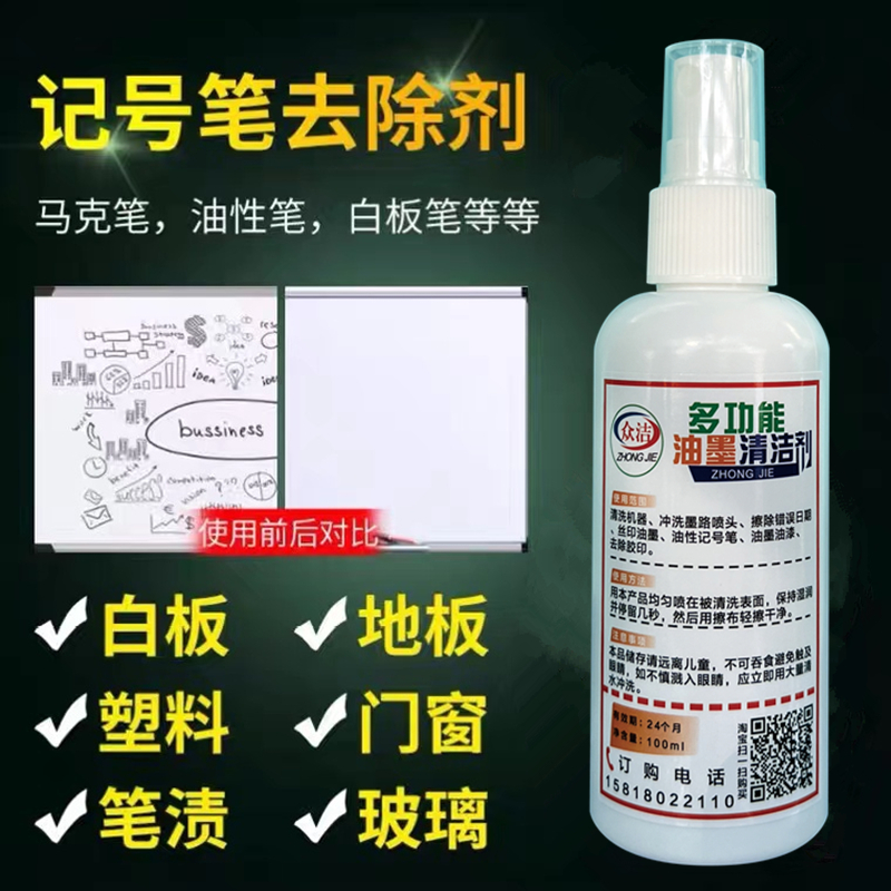 Furniture Doors And Windows Tiles Exotic Pen Cleaning Agent Remover Ad Pen Stains Note Pen Whiteboard Ink Scavenger