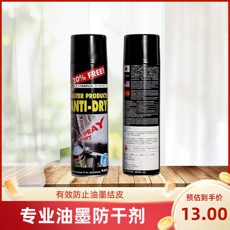 揭开防干神器的秘密：马仕达防干喷雾剂