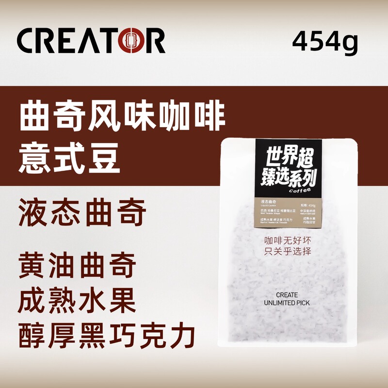 Creator's Selection of Liquid Cookie Oil-Rich, Dark-Roasted Italian Blended Coffee Beans Concentrate