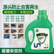 Sewer cleaner deworming toilet pipe floor drain insecticide deodorant dredging agent Deworming deworming flying insects