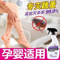 Flea medicine Human bed leave-in childrens home baby efficient and efficient insecticide treatment dog anti-flea spray
