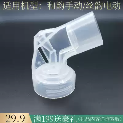 US Swiss version of medela silk rhyme electric and rhyme manual breast pump breast pump original accessories connector
