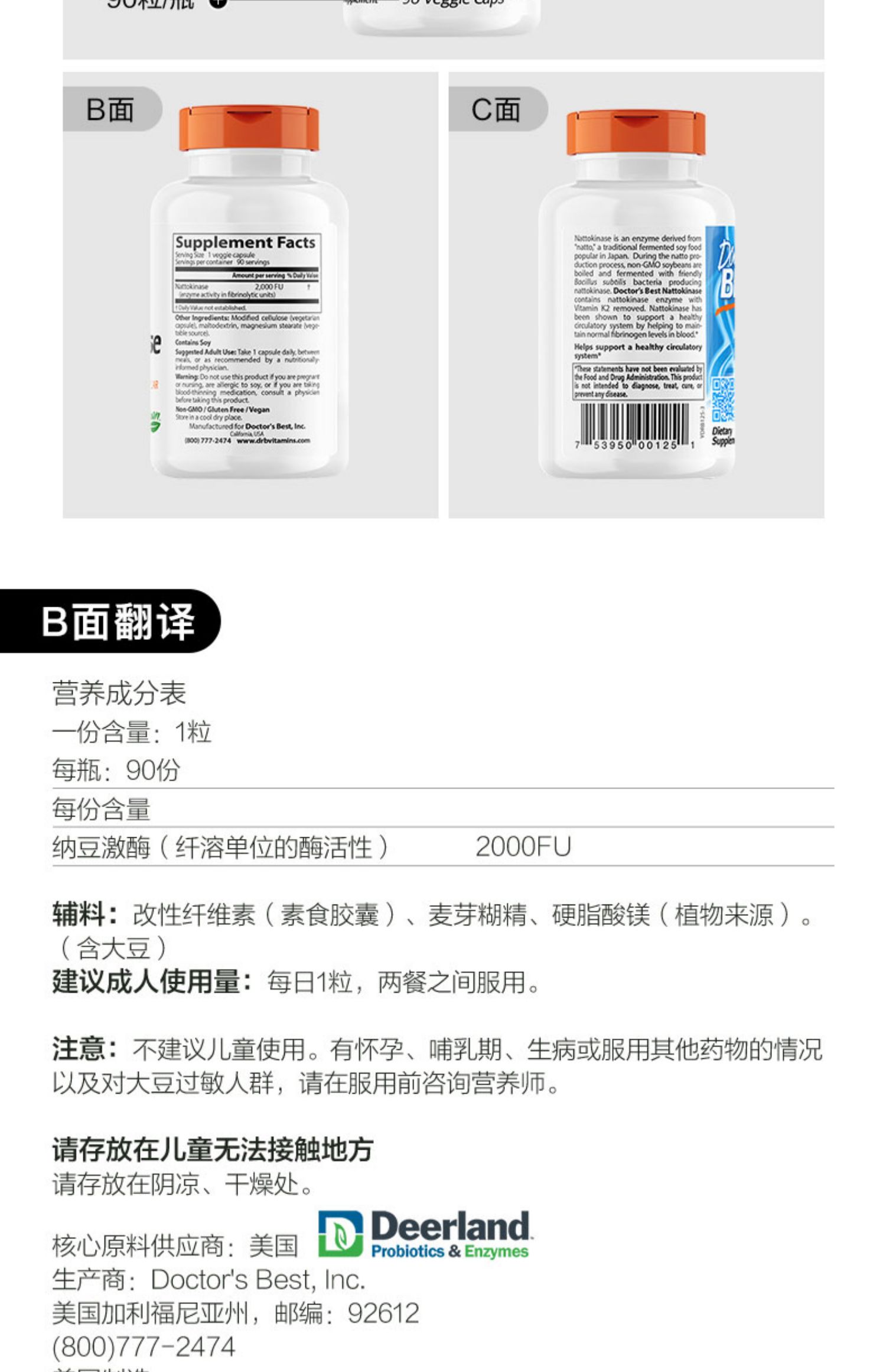 美国原装进口金达威纳豆激酶胶囊90粒