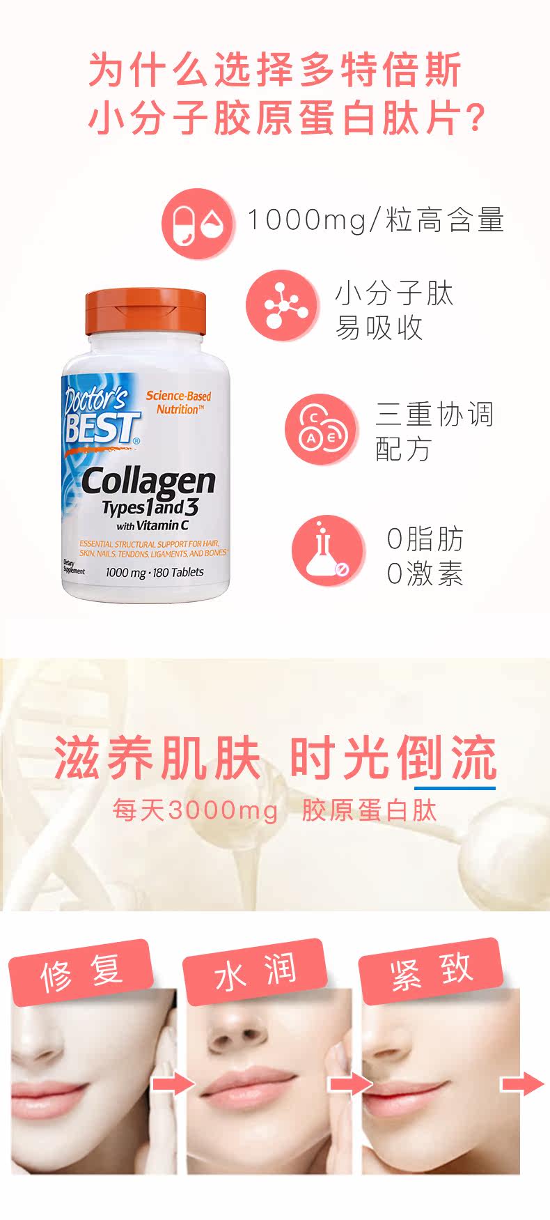 Эластичные белковые таблетки 180 таблеток изменение_04.jpg