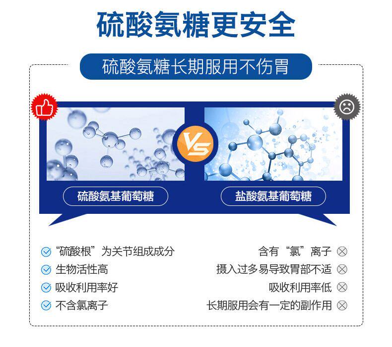 美国进口 多特倍斯 维骨力 氨糖软骨素 120粒*2瓶 图4