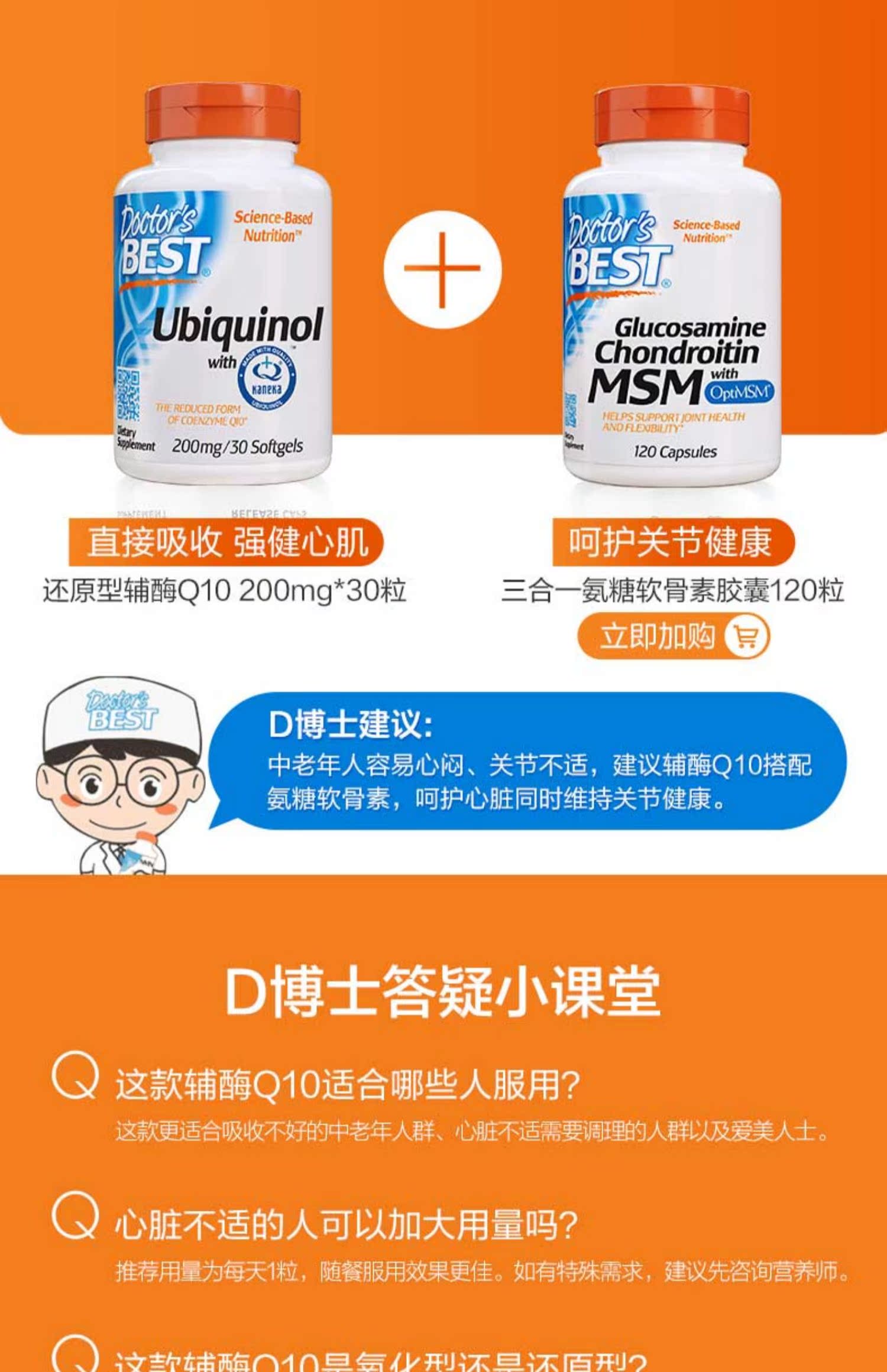 美国进口泛醇coq10还原型辅酶q10200mg*30粒