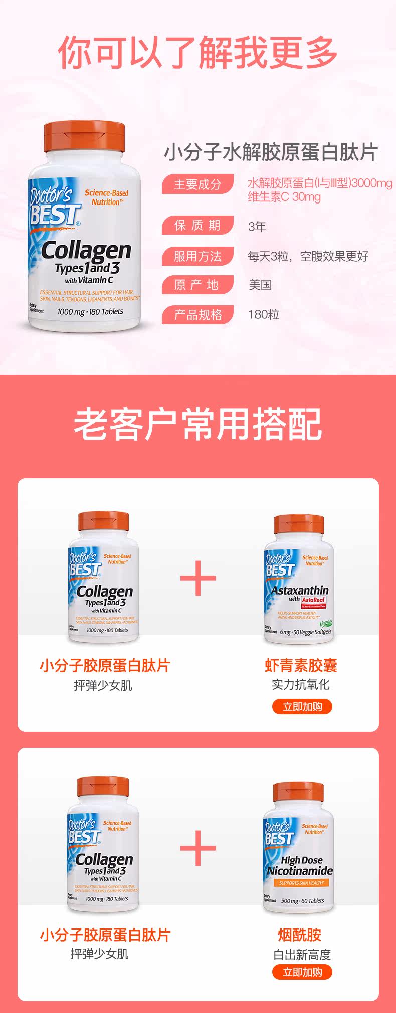 Эластичные белковые таблетки 180 таблеток изменение_06.jpg