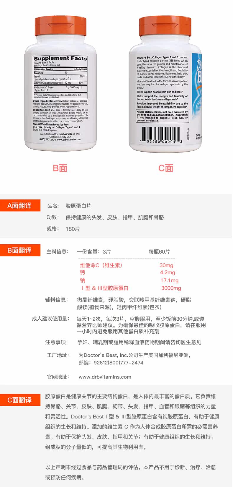 180 разделов коллагеновых таблеток_08.jpg