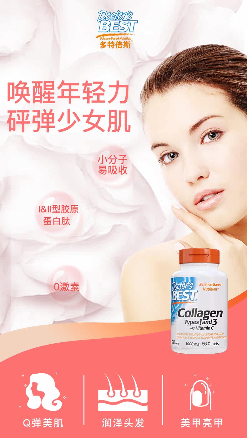 180 разделов коллагеновых таблеток_01.jpg