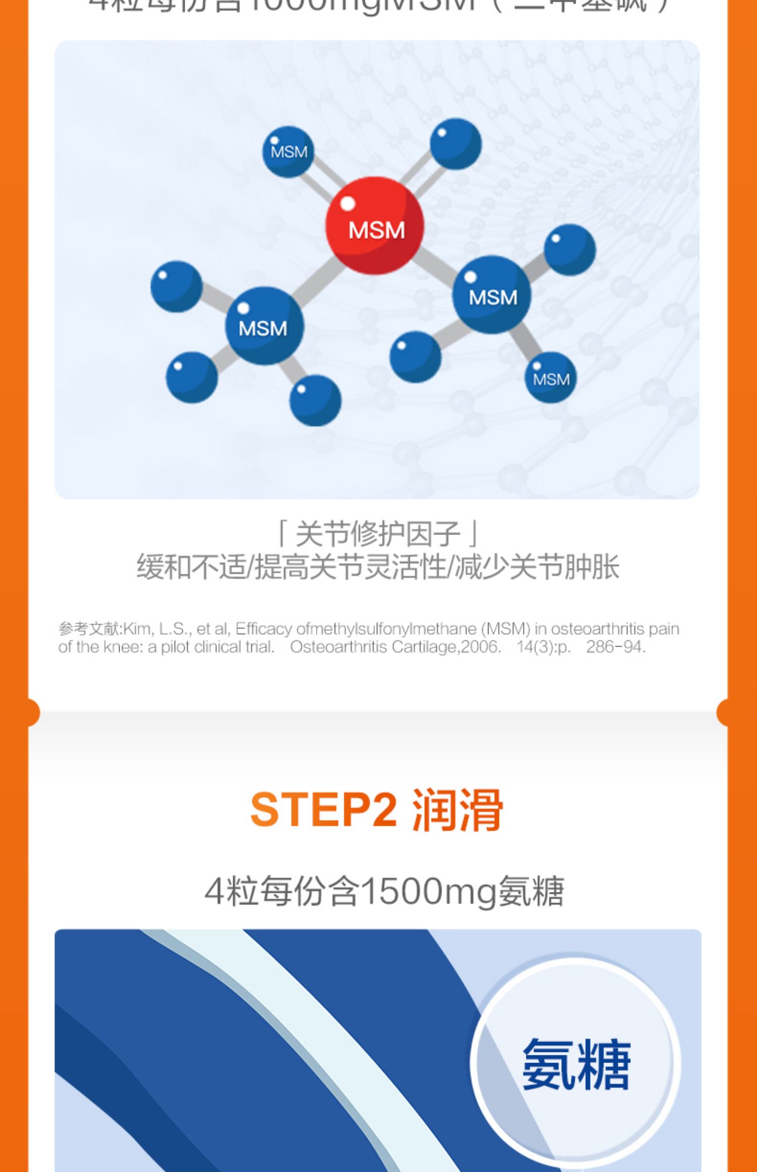 金达威Doctor'sBest氨糖软骨素120粒*1瓶