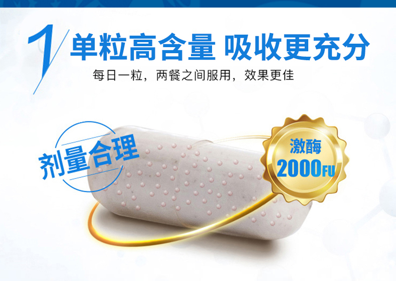 美国进口 多特倍斯 高浓缩纳豆激酶胶囊  90粒 软化血管 溶解血栓 图7