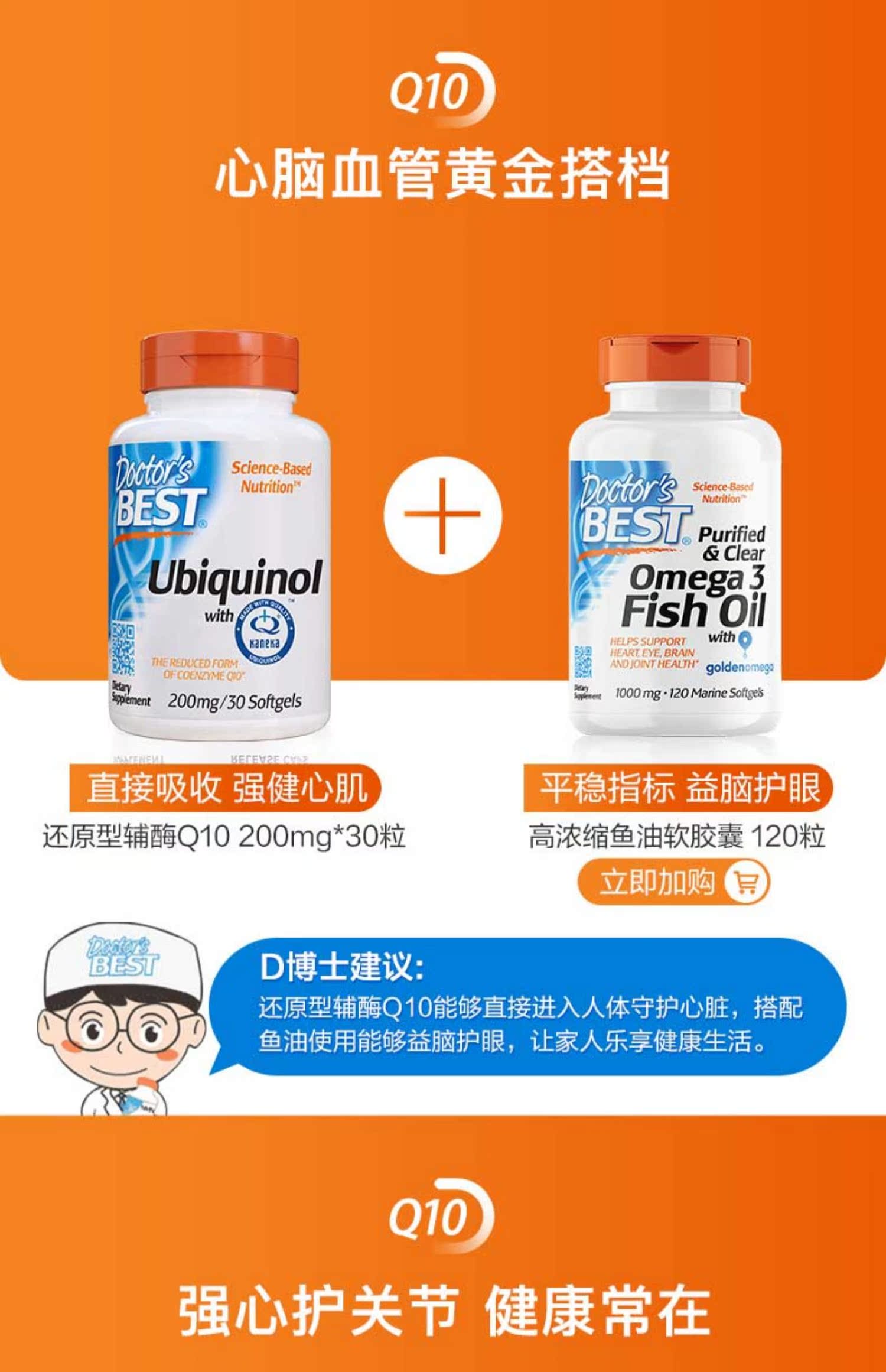 美国进口泛醇coq10还原型辅酶q10200mg*30粒