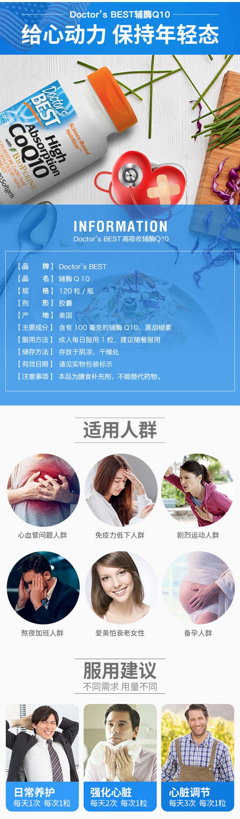 多特倍斯 辅酶Q10软胶囊 120粒*2瓶 保护心脏 图4