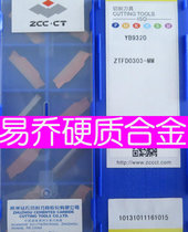 Zhuzhou Diamond CNC Blade 3mm mm Groove Blade ZTFD0303-MM YB9320 Quality Assurance