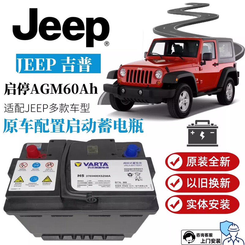 Original Gac Start-Stop Fca Jeep Renegade Cherokee Commander Compass Car Battery