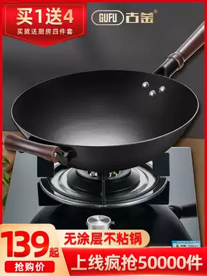 Non-stick pot Uncoated cast iron pot Wok Gas stove special induction cooker Special pot cooking household old-fashioned iron pot flat bottom