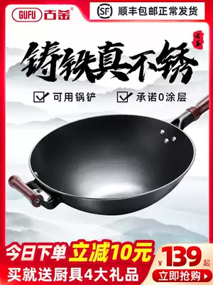 Uncoated non-stick cast iron pot Old-fashioned round bottom pig iron pot Household induction cooker wok Special wok for gas stove
