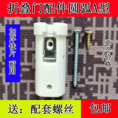 Folding door partition accessories sliding door powder room kitchen pulley crane hardware small folding door crane accessories