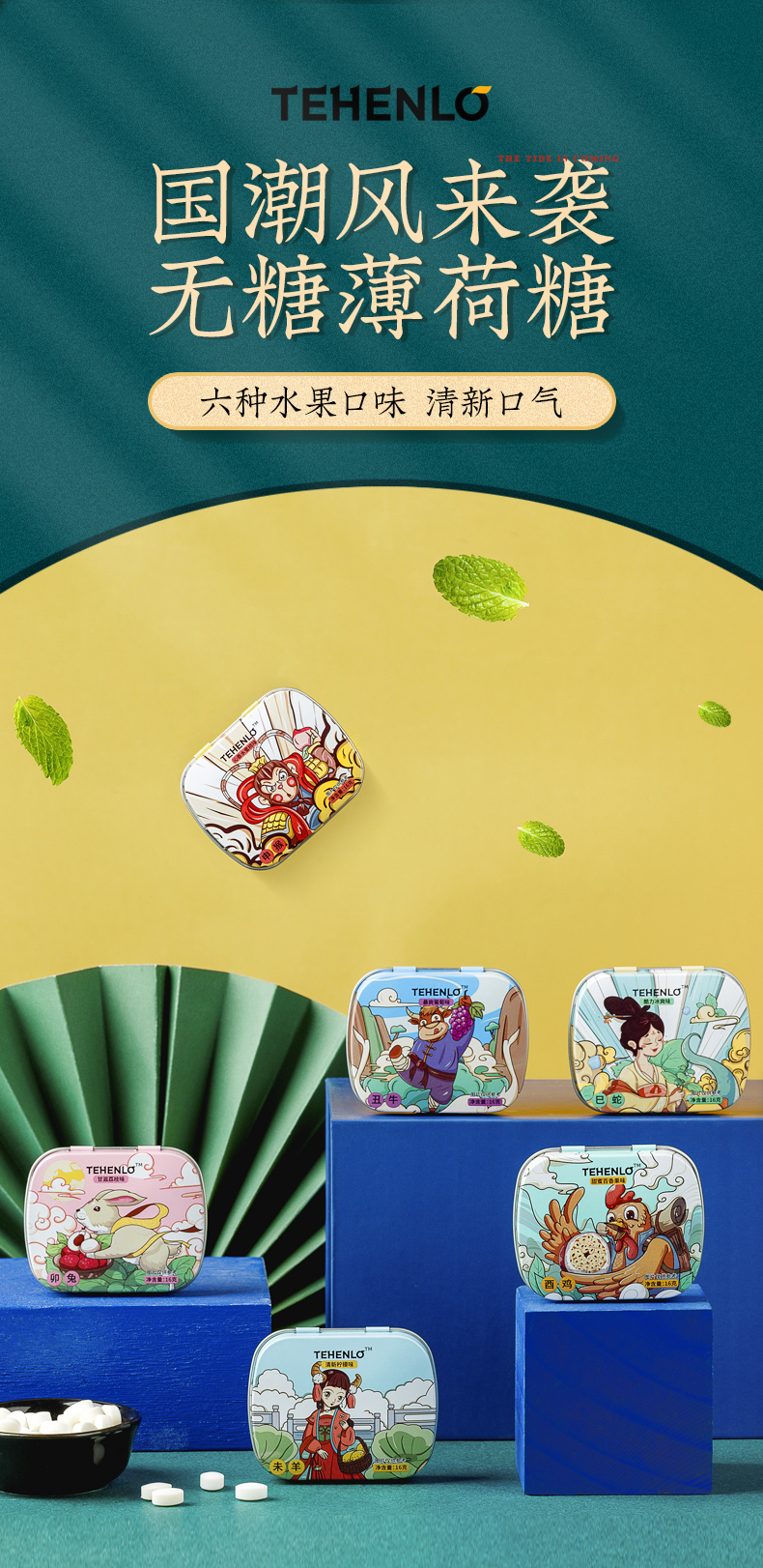 天兴隆 无糖薄荷糖 16g*8盒 双重优惠折后¥19.9包邮 多味可选 天兴隆 无糖薄荷糖 16g*8盒 双重优惠折后¥19.9包邮 多味可选