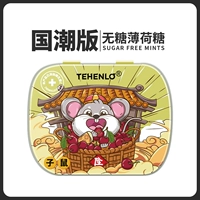 [Guo Chao] Zi Rat