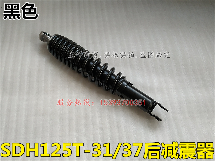 Xe máy Sundiro Honda SDH125T-31/37 giảm xóc sau tách đôi RX125 giảm xóc sau nguyên bản - Xe máy Bumpers phuộc nhún xe air blade
