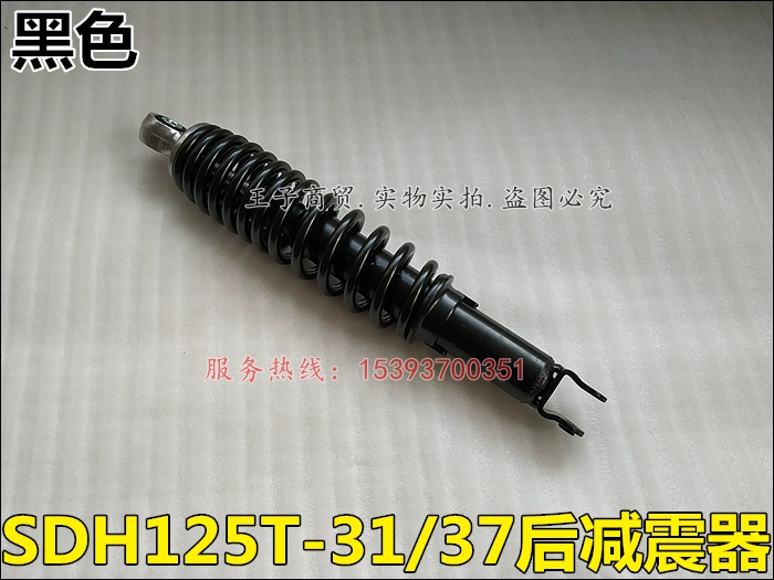 Xe máy Sundiro Honda SDH125T-31/37 giảm xóc sau tách đôi RX125 giảm xóc sau nguyên bản - Xe máy Bumpers