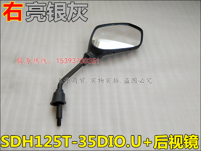 Gương chiếu hậu Sundiro Honda SDH125T-35 Gương chiếu hậu U + Dior DIO125 gương gương nhà máy nguyên bản - Xe máy lại gương gương xe máy nhỏ vuông