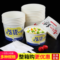 Disposable bowl paper bowl Household round commercial packaging instant noodles convenient bowls and chopsticks takeaway paper lunch box whole box custom made