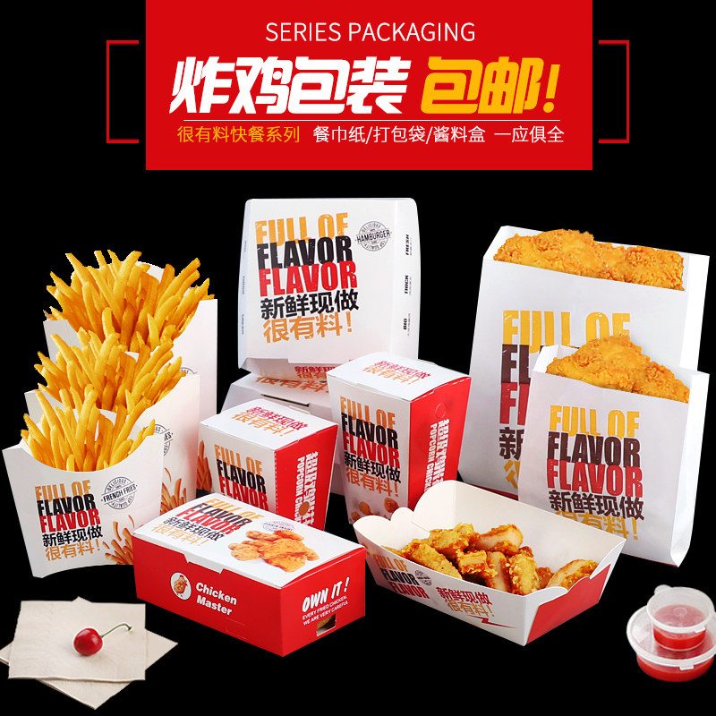 Fried Chicken Packing Box Hamburger Food French Fries Chicken Popcorn Chicken Chop Chicken Wings Delivery Packing Box Snack Box Customized