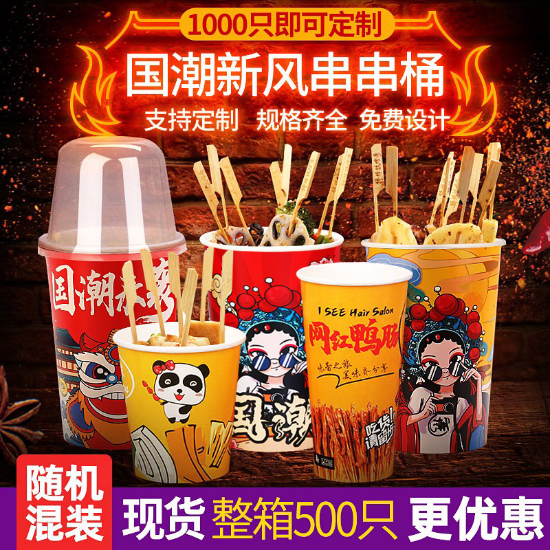 String Barrel Cups Disposable Cold Pan Bowl Bowl Chicken Guan East Cooking Barbecue Packing Barrel Fracking String Paper Cupcake Packing Box