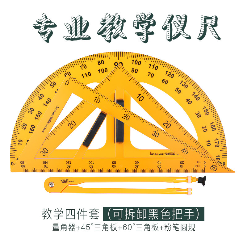 Teaching with plastic big number triangular plate Protractor triangular ruler suit with handle blackboard white board dual purpose teacher with teaching aid teaching instrument