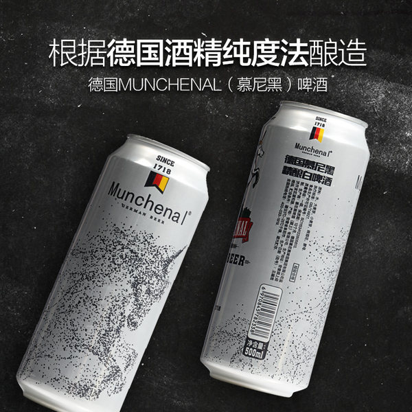 Munchenal 慕尼黑 德国精酿白啤酒 11度 500ml*12听装 双重优惠折后¥69包邮 Munchenal 慕尼黑 德国精酿白啤酒 11度 500ml*12听装 双重优惠折后¥69包邮