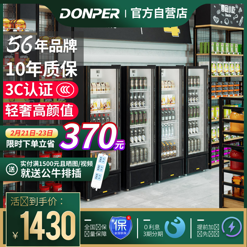 Dongbei display cabinet fresh cabinet standing beer cabinet commercial refrigerator single and double door beverage cabinet freezer supermarket refrigerated cabinet