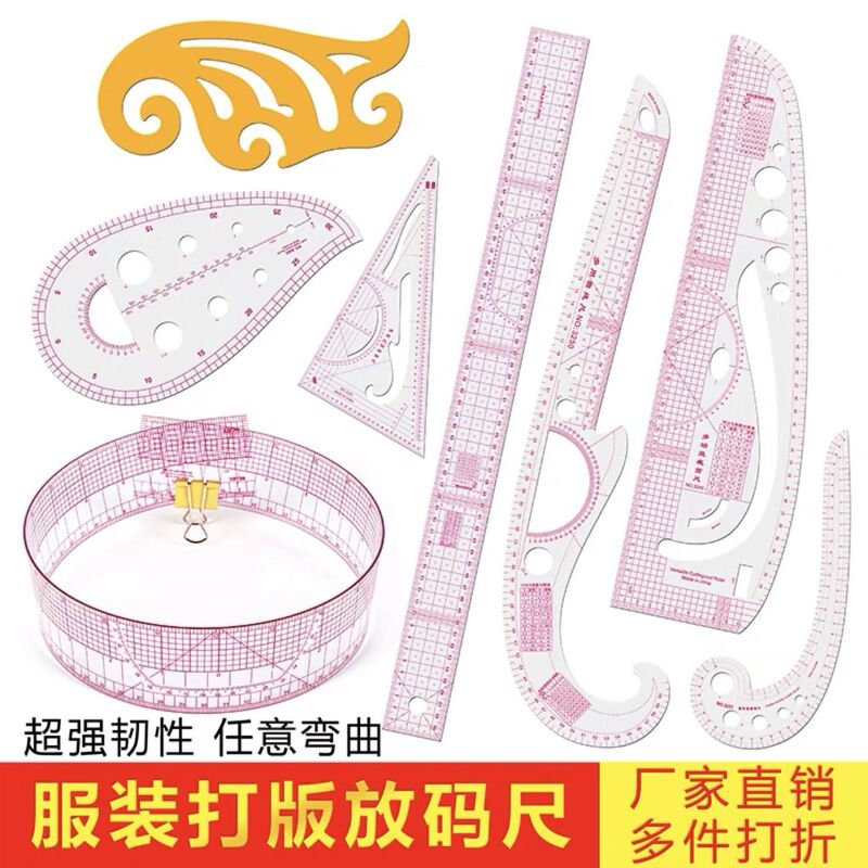 Grading Ruler Set, Clothing Pattern Making Ruler, Pattern Making and Drawing Design Special Soft Ruler, Cutting Tool, Tailor Tool Set Grading Ruler Set, Clothing Pattern Making Ruler, Pattern Making and Drawing Design Special Soft Ruler, Cutting Tool, Tailor Tool Set