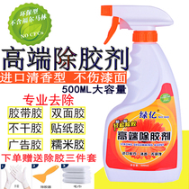 Gel removal of clear adhesive tape traces glass home tile flooring doors and windows viscose powerful multifunctional decontamination