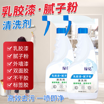 Removal of emulsion paint Detergent Furnishing Putty Powder Cleaning Agent Open House Floor Removal Furniture Descaling Deity