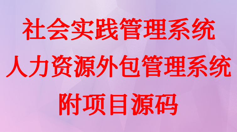 aotuo haima malala towin aoer fuer 社会实践人力资源管理项目视频课程
