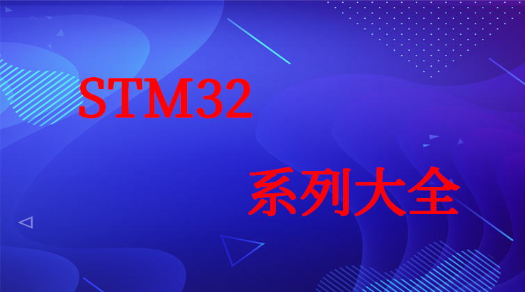 haima malala aotuo towin 单片机系列大全视频课程