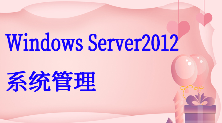 haima malala aotuo towin aoer fuer RAID NTFS iSCSI WindowsServer视频课程