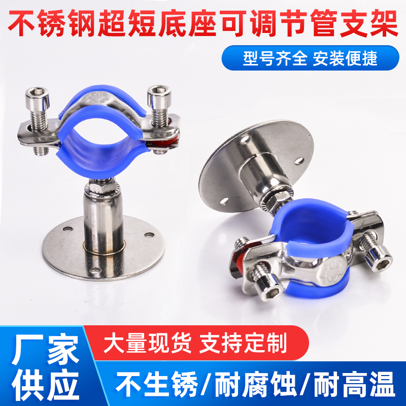 304 stainless steel short wire rod adjustable pipe holder pipe clamp card PVC lower drain pipe telescopic fixed care