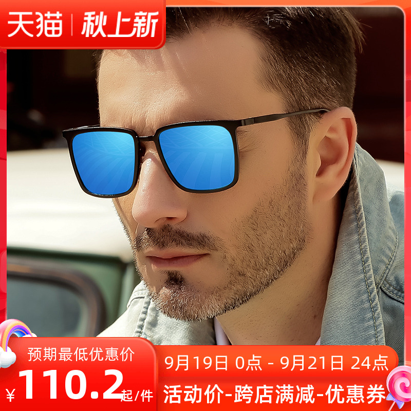 Blue Sunglasses 2021 New Sunglasses Tide Colorful Mercury Polarized Men's Driving Glasses Driving Special Glasses Driving Glasses