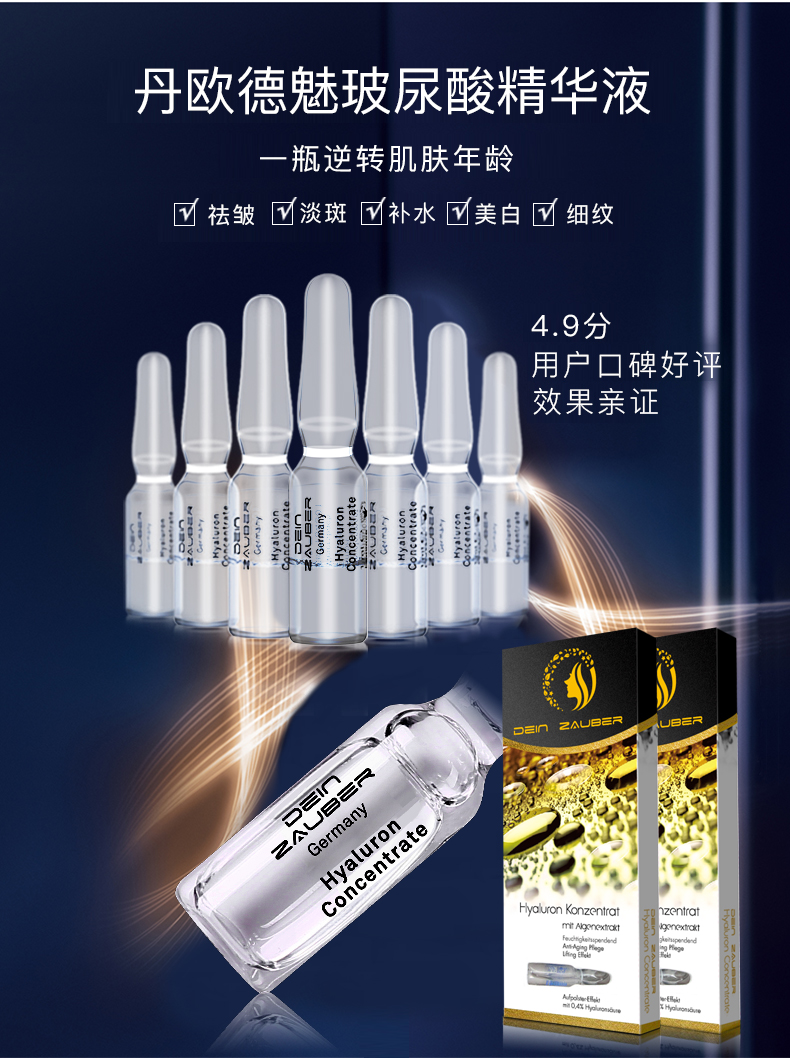 Dan Oude gốc Đức nhập khẩu axit hyaluronic axit bảy ngày của tinh chất dưỡng da mặt dạng lỏng tinh chất rau má 1004